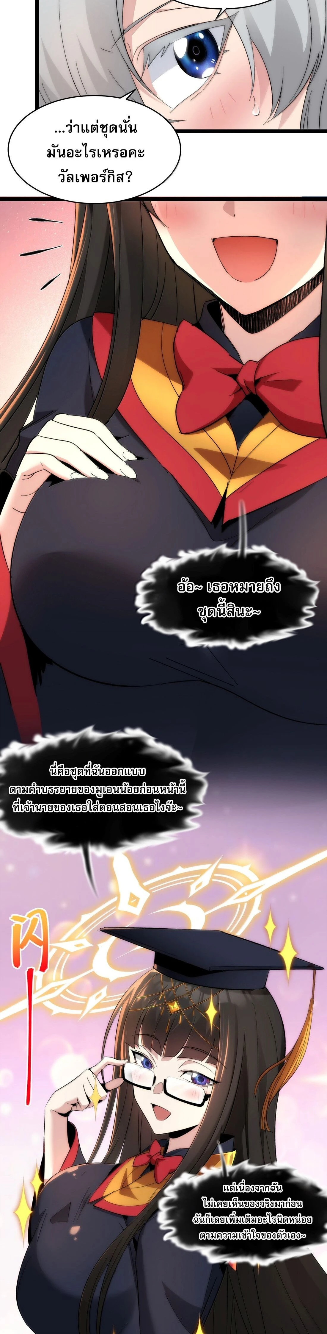 หน้าที่ 8