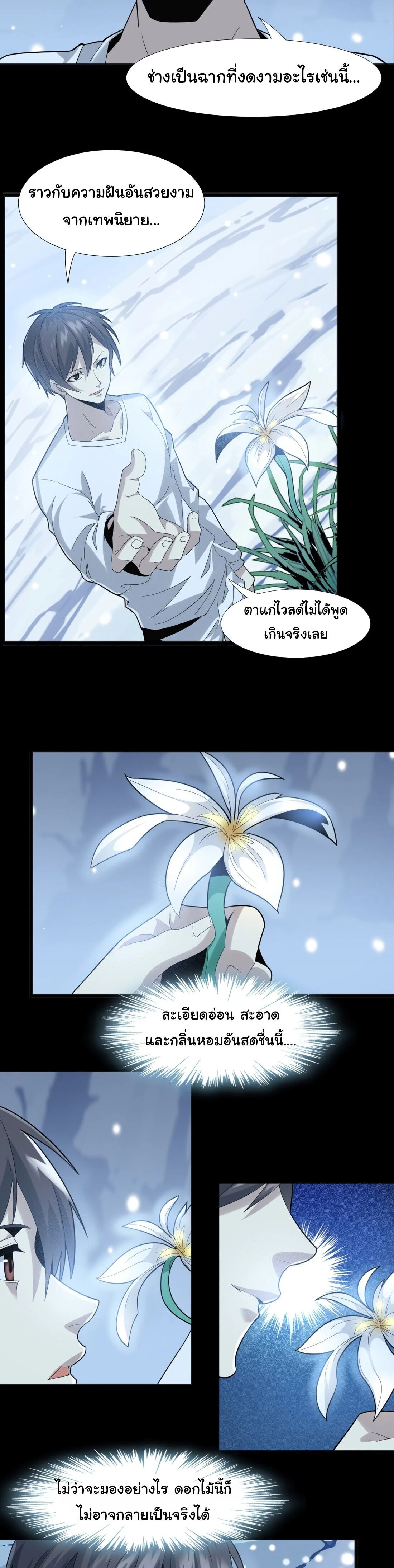 หน้าที่ 11
