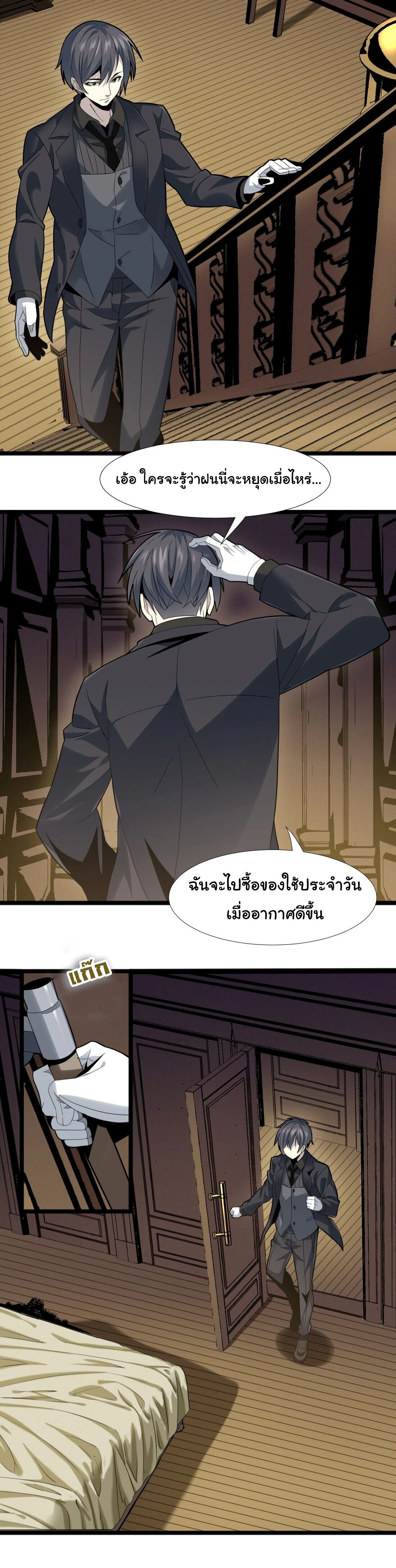 หน้าที่ 2