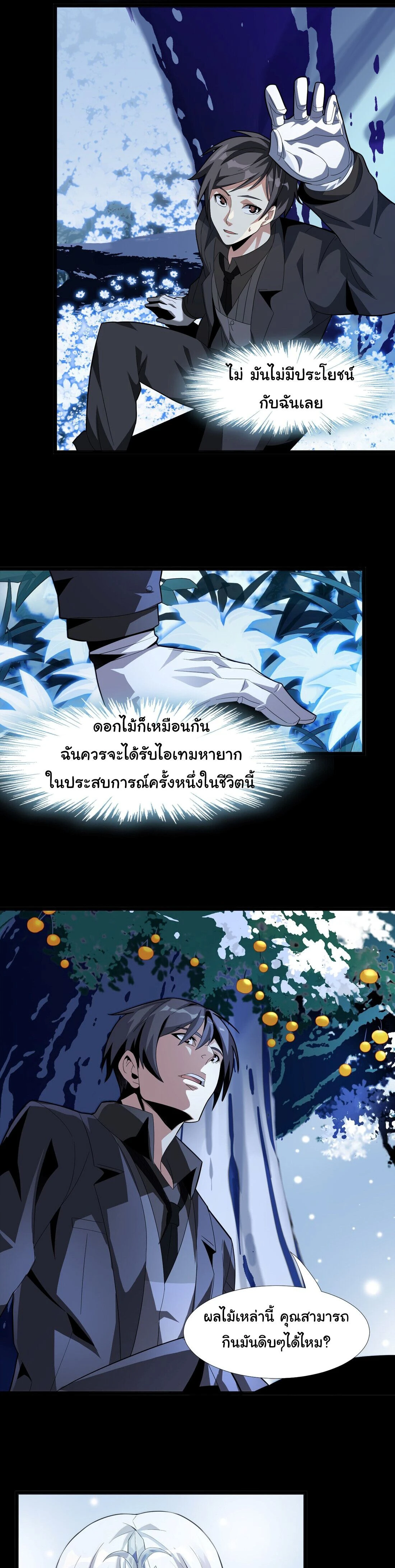 หน้าที่ 24