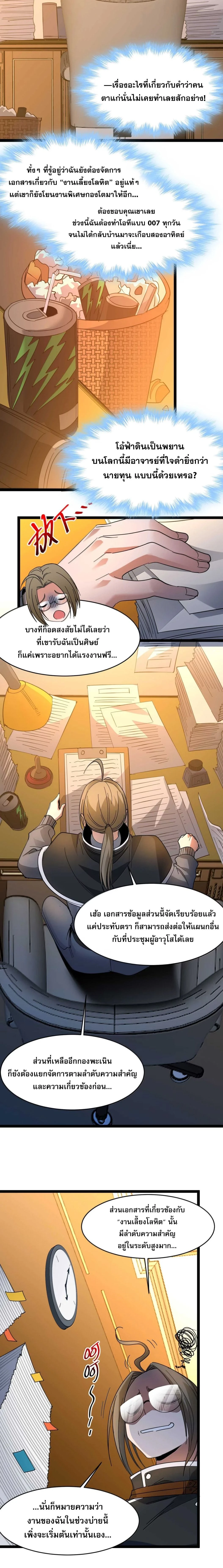 หน้าที่ 10