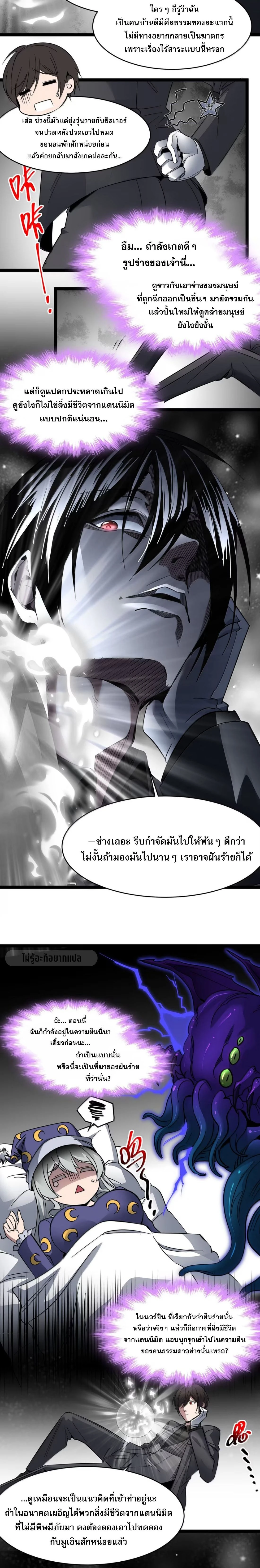 หน้าที่ 8