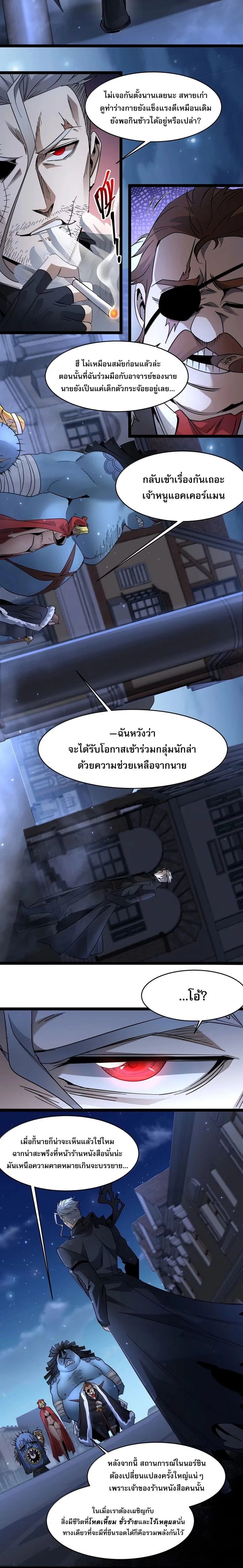 หน้าที่ 8