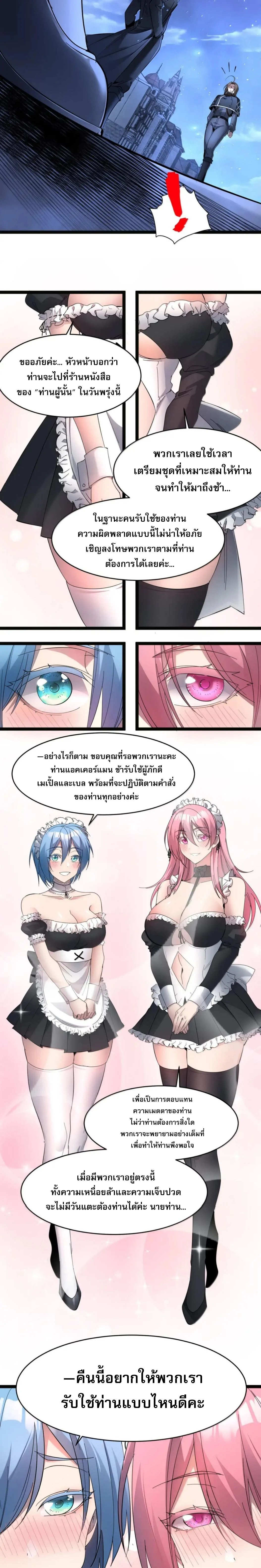 หน้าที่ 8