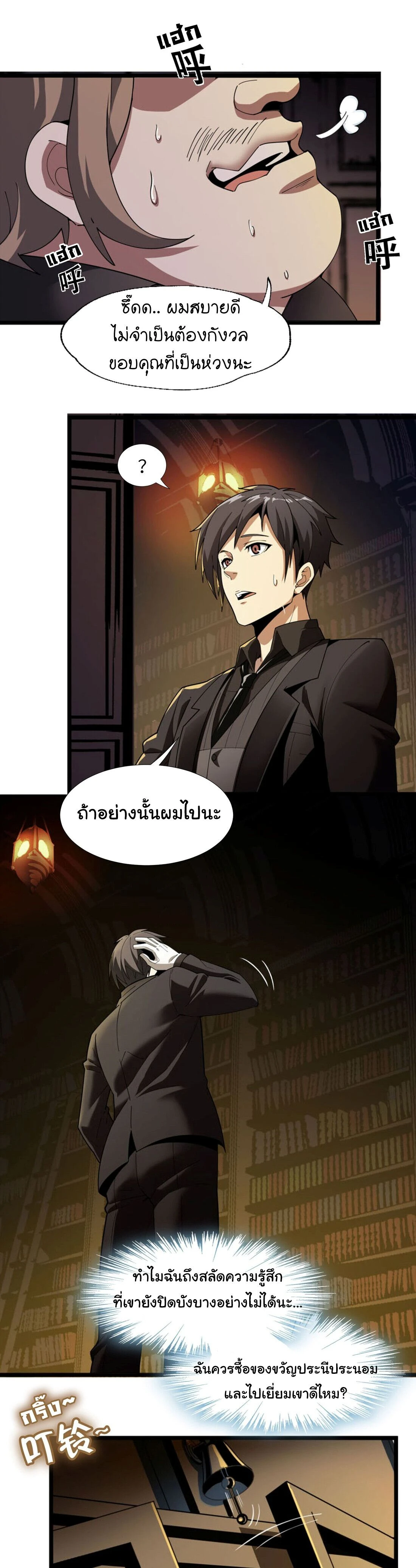 หน้าที่ 9