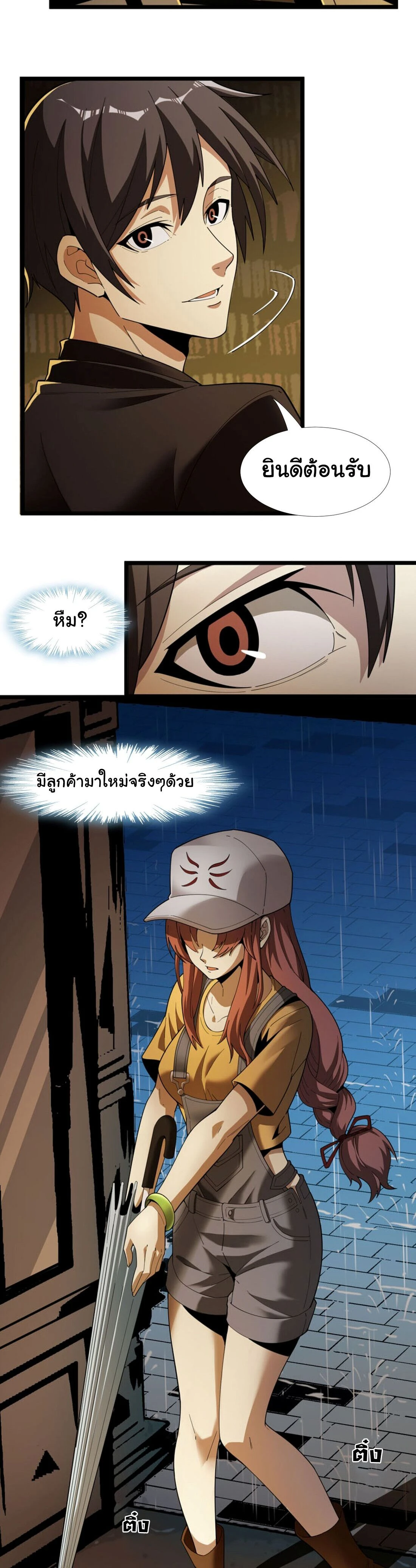 หน้าที่ 10