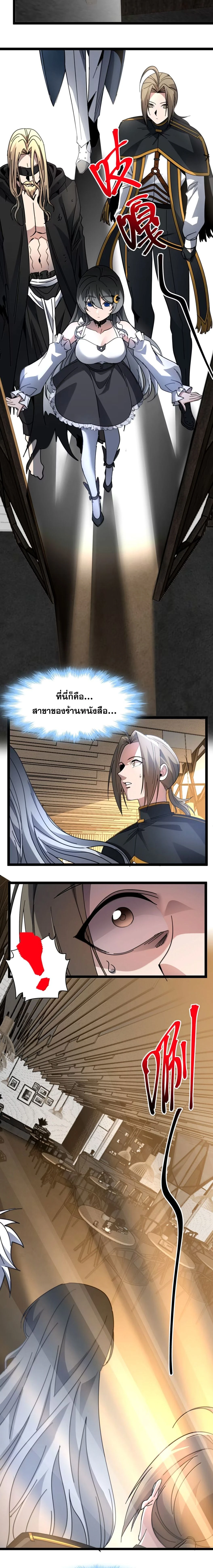 หน้าที่ 8