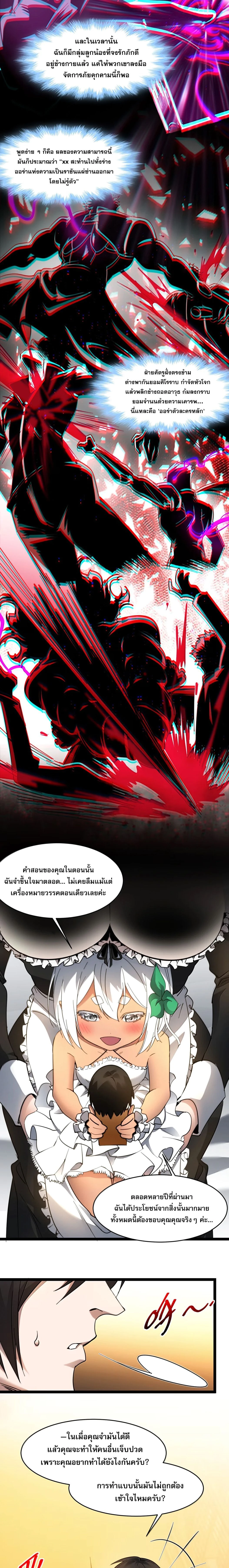 หน้าที่ 8