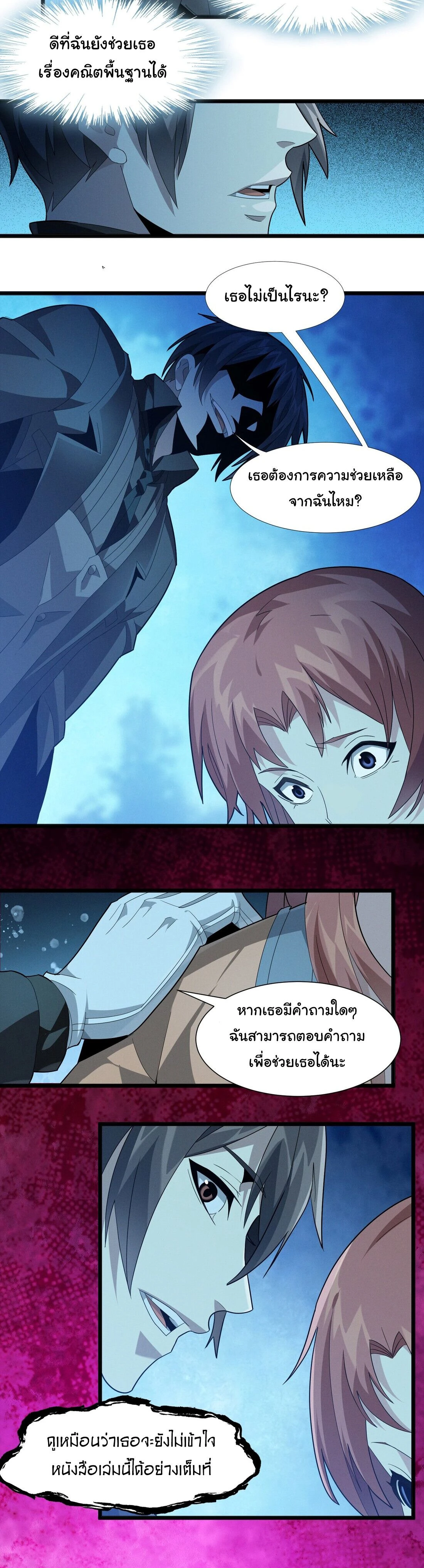 หน้าที่ 20