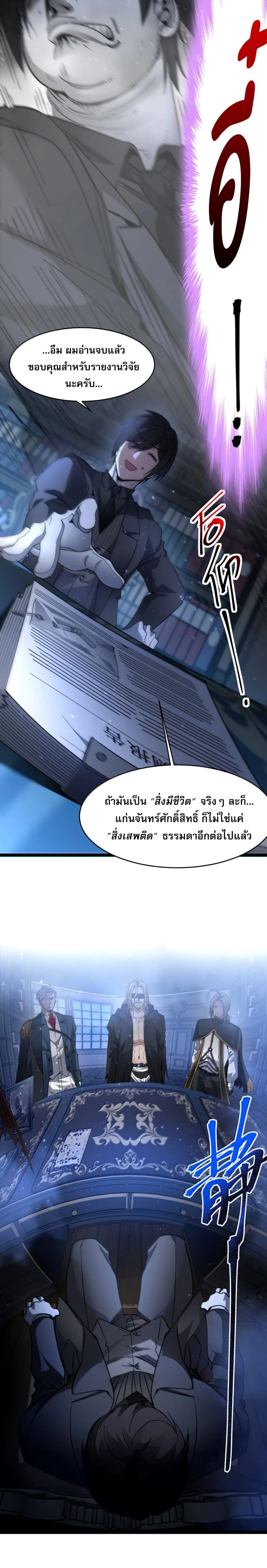 หน้าที่ 7