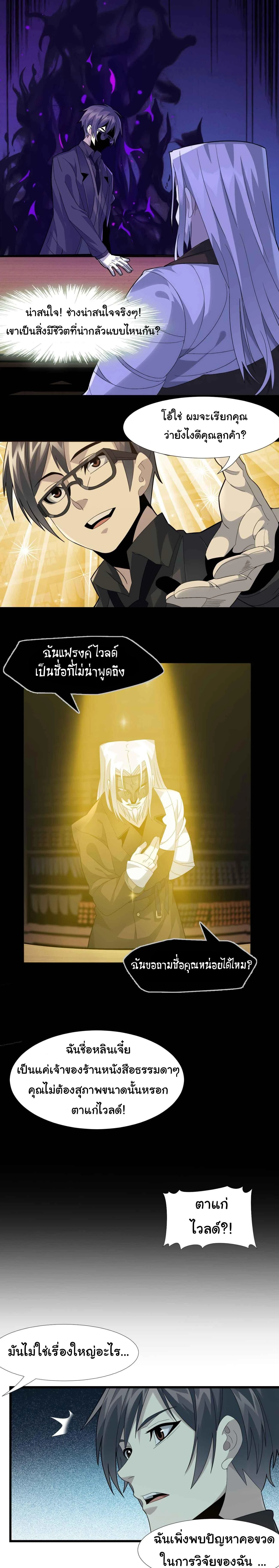 หน้าที่ 36