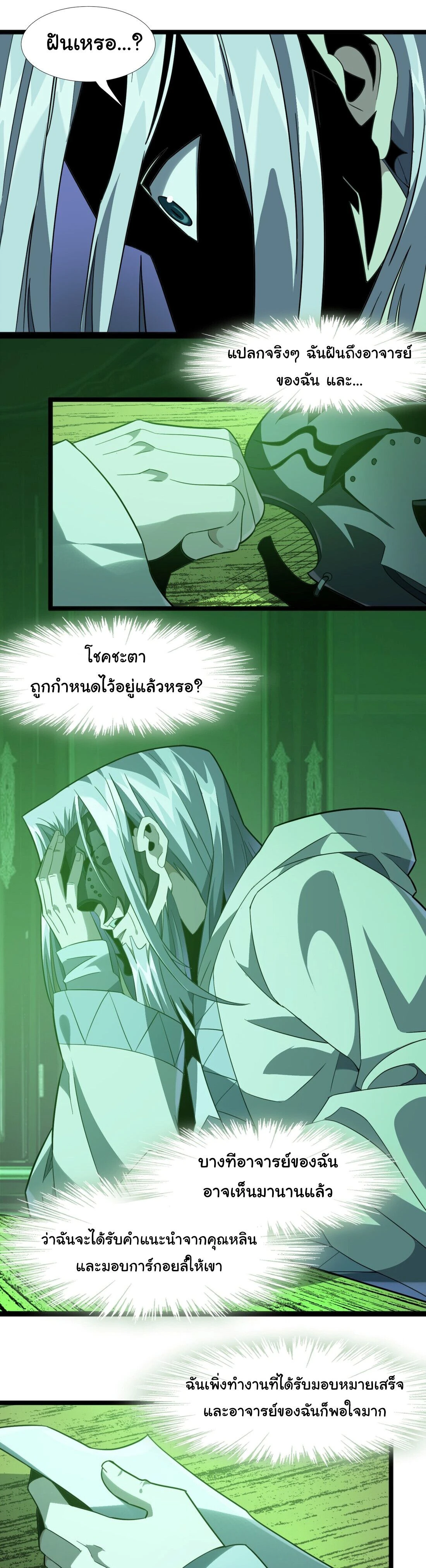 หน้าที่ 25