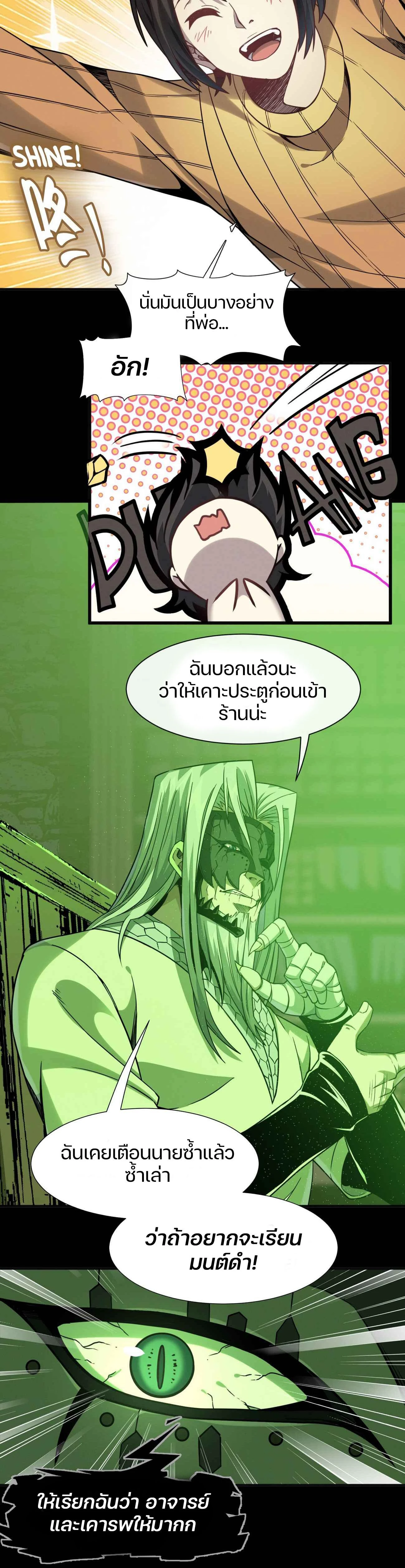 หน้าที่ 24