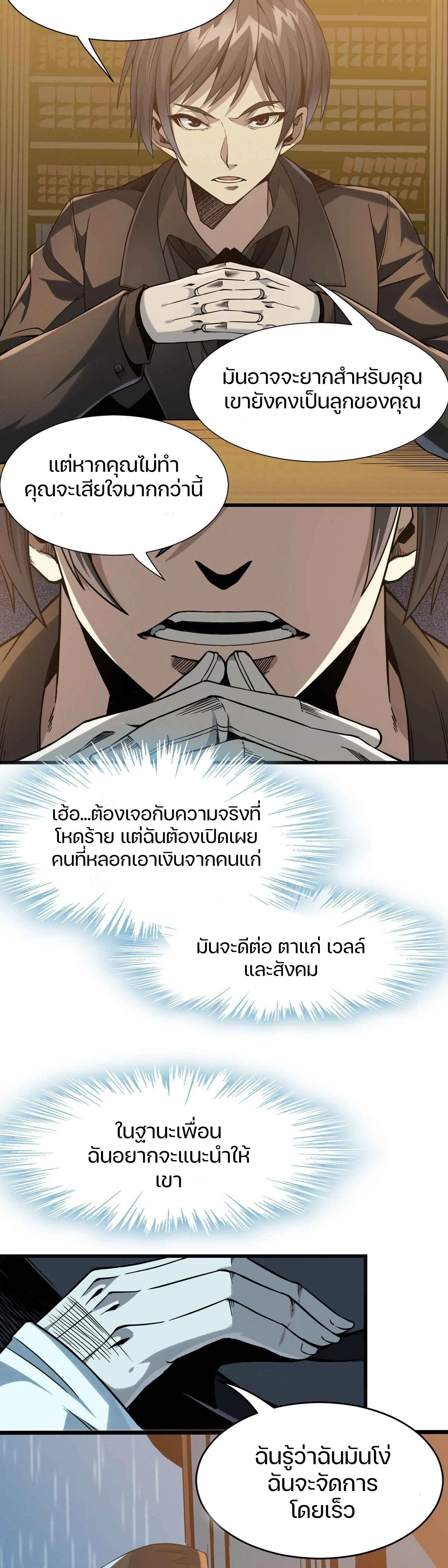 หน้าที่ 28