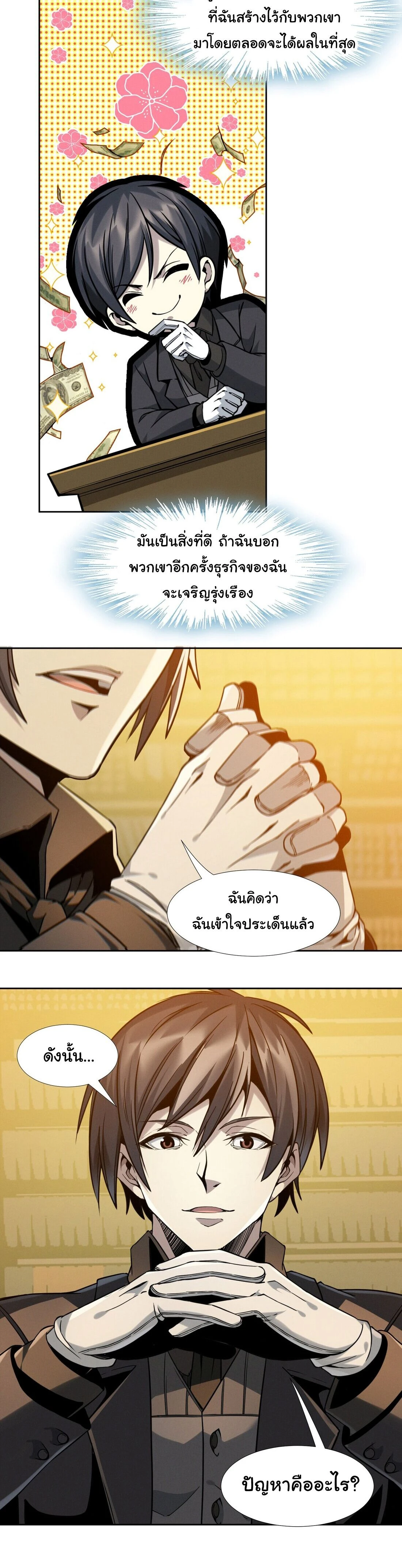 หน้าที่ 14