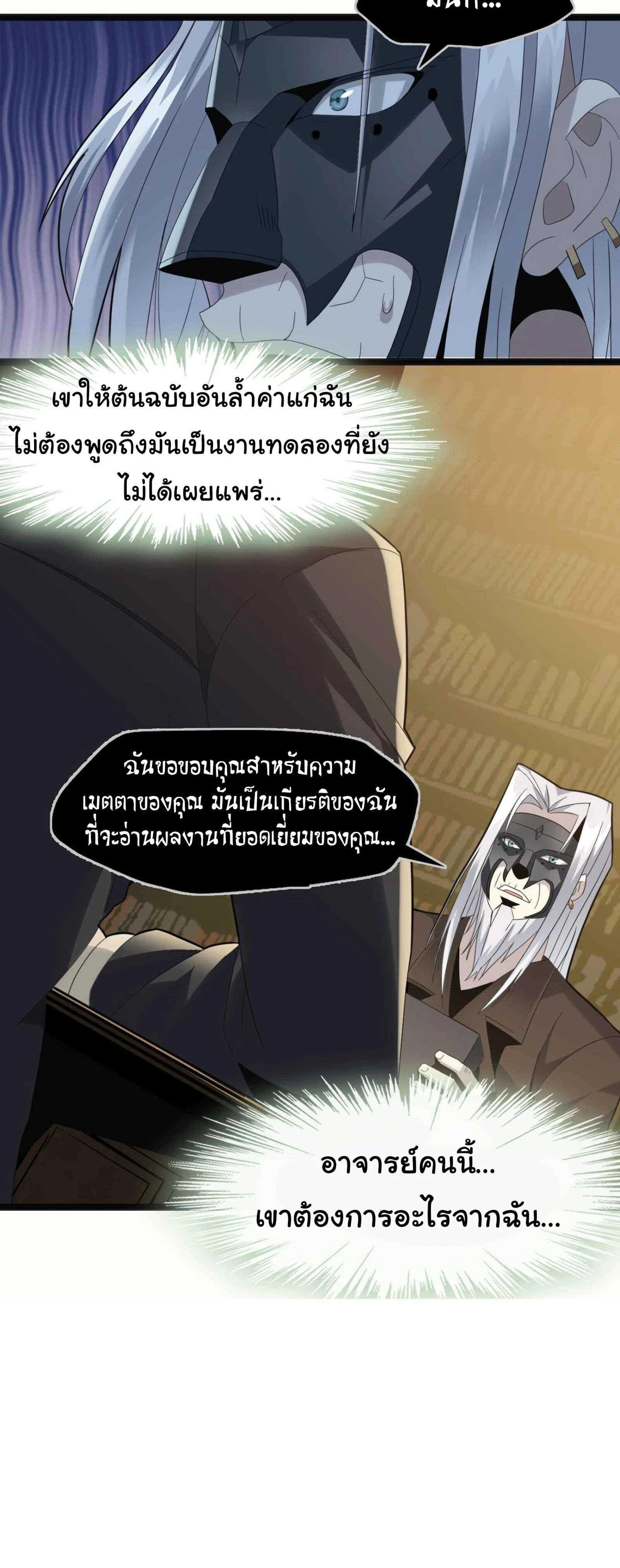 หน้าที่ 24