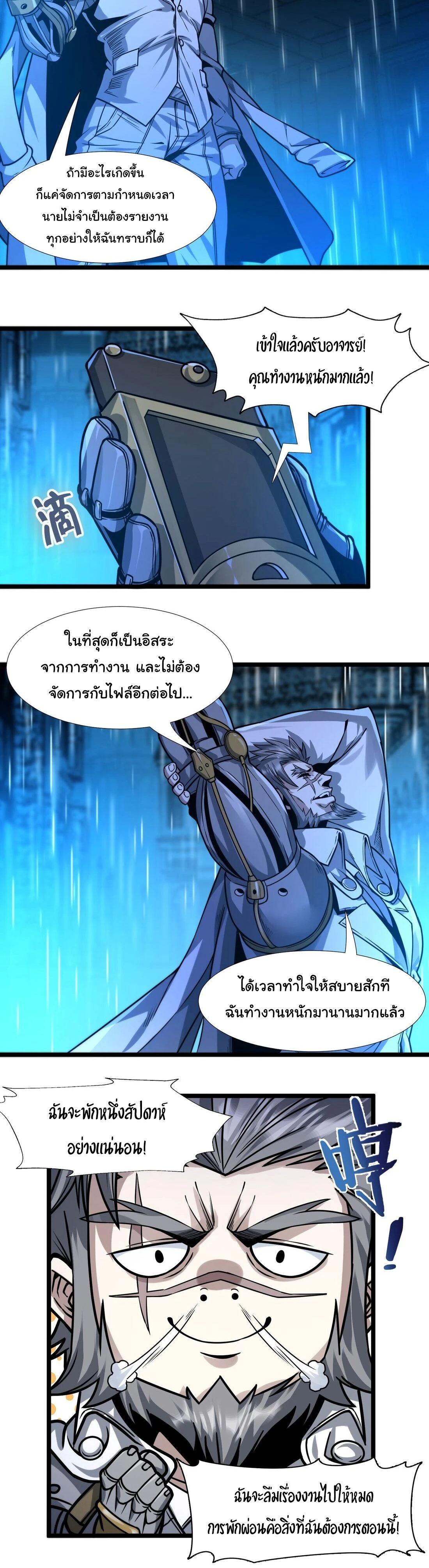 หน้าที่ 9