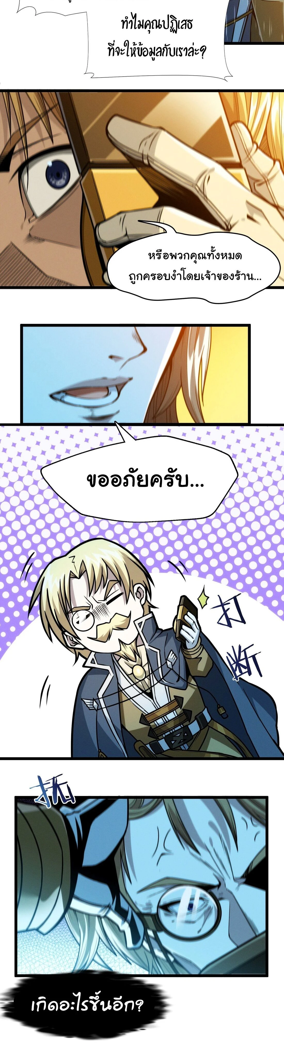 หน้าที่ 7