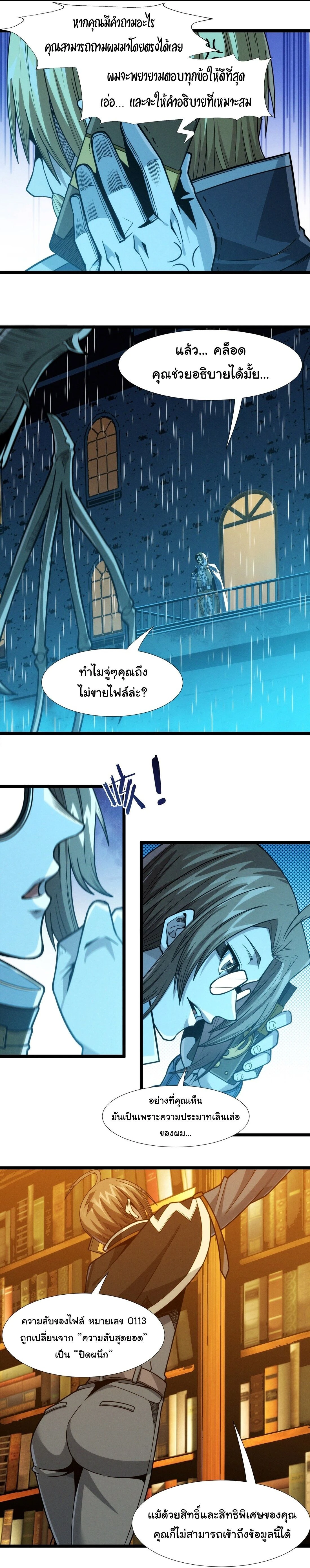 หน้าที่ 4