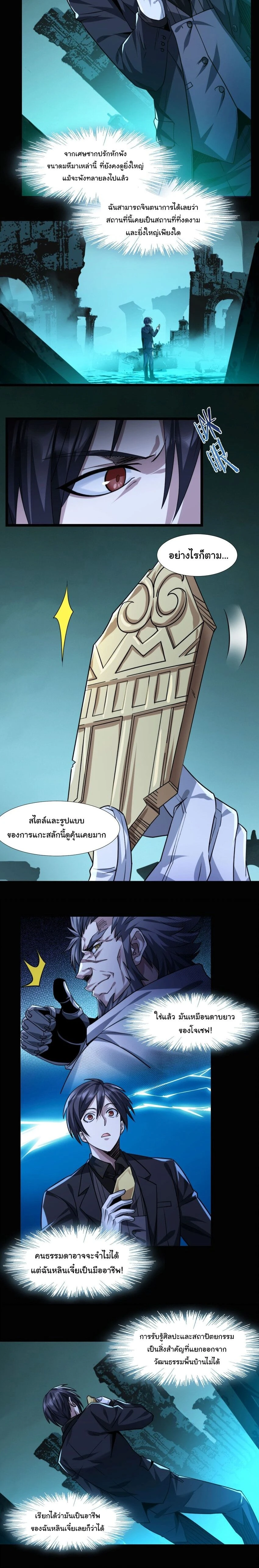 หน้าที่ 6