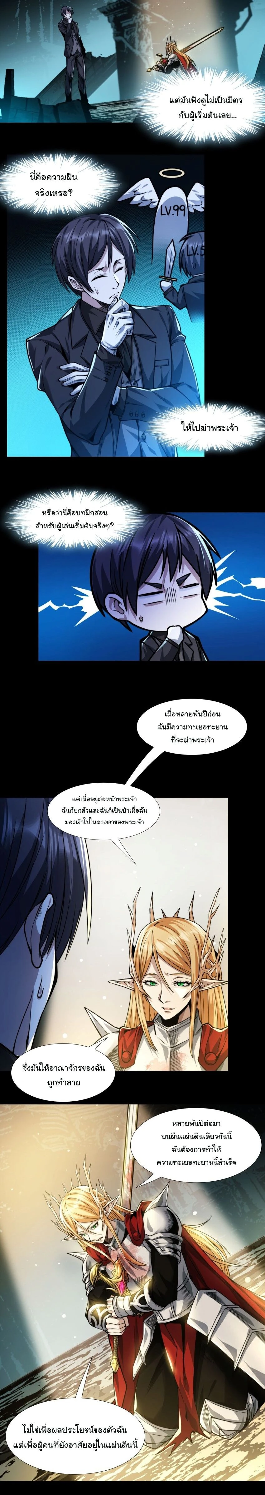 หน้าที่ 8