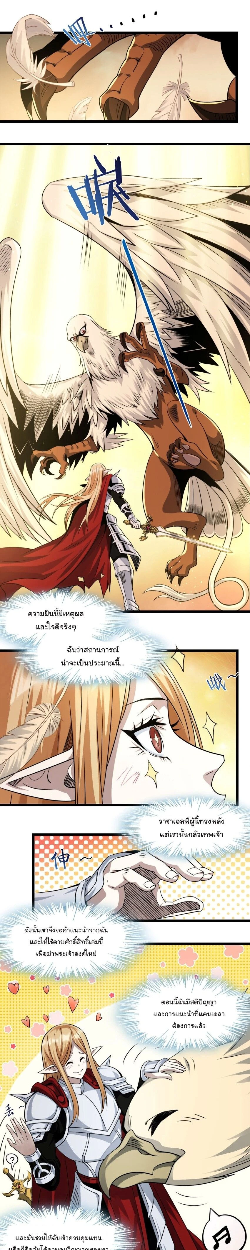 หน้าที่ 8