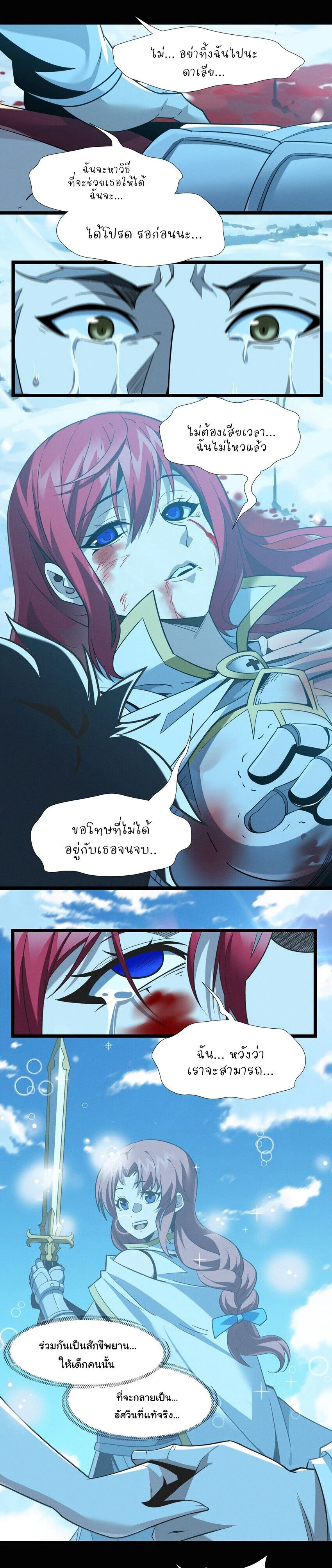 หน้าที่ 8