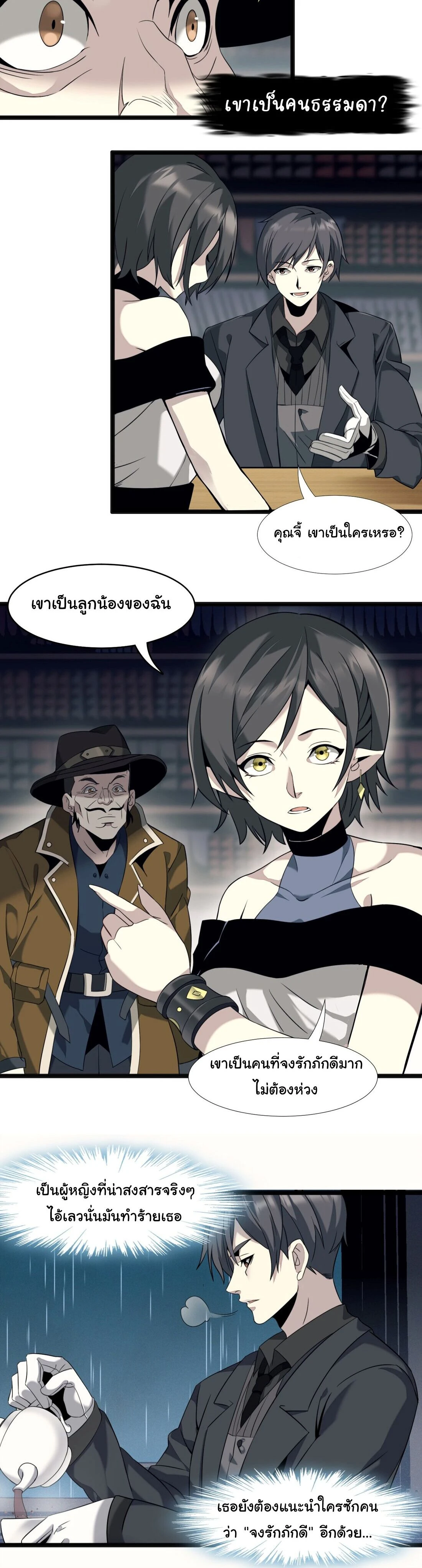 หน้าที่ 7