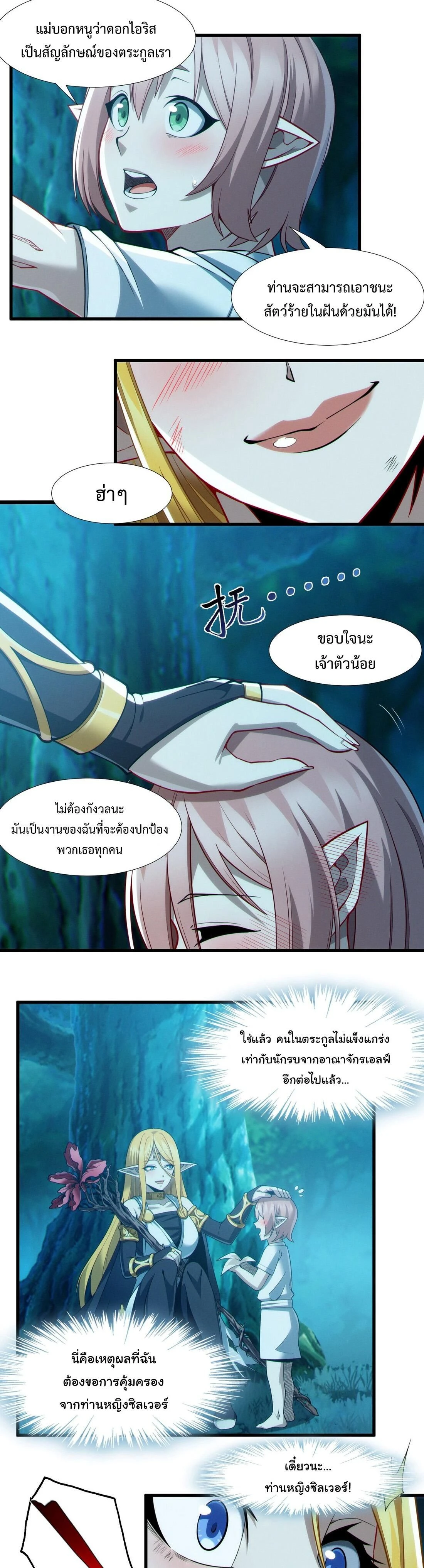 หน้าที่ 23