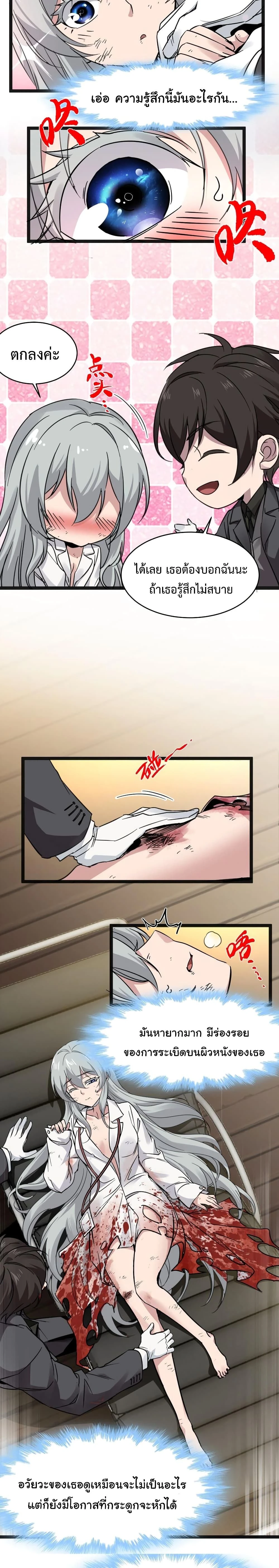 หน้าที่ 9