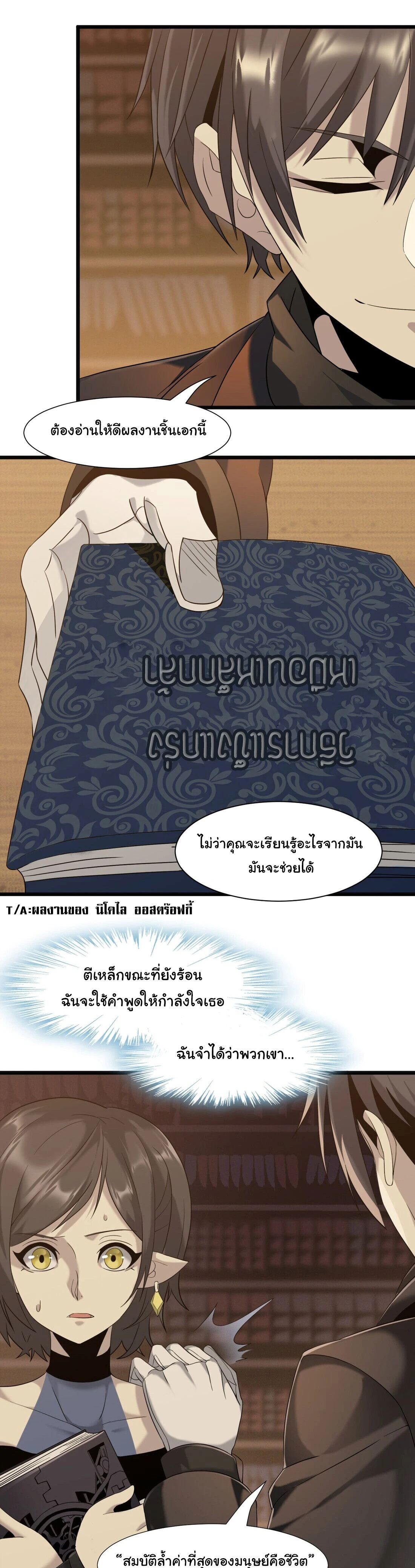 หน้าที่ 12