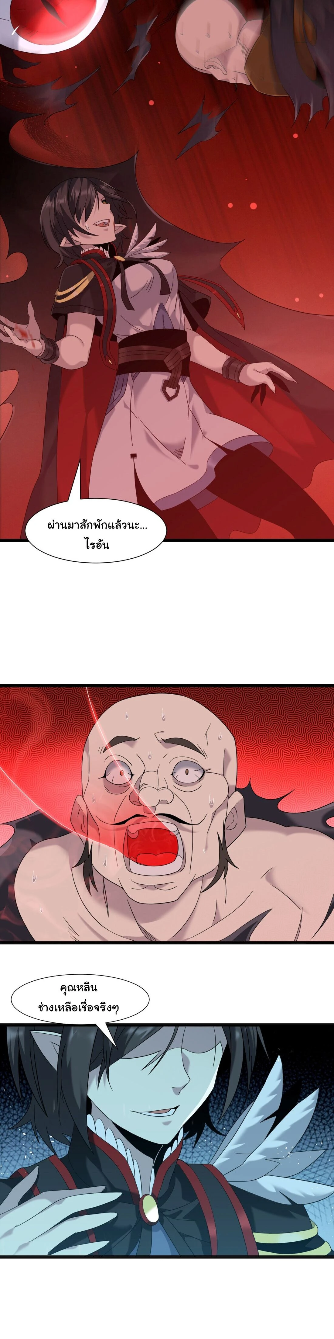 หน้าที่ 21