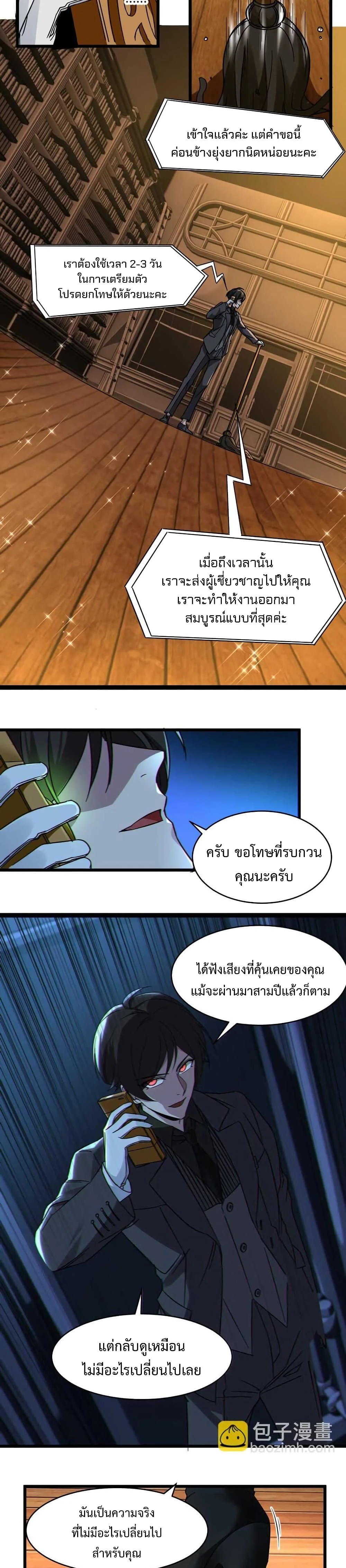 หน้าที่ 8