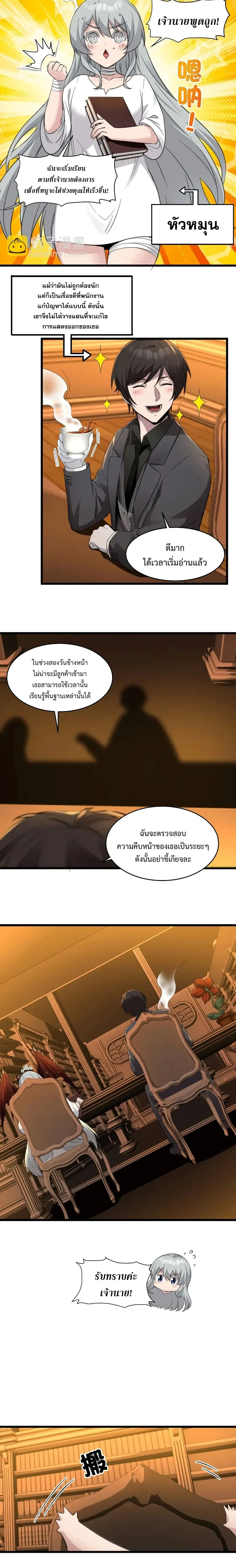 หน้าที่ 8