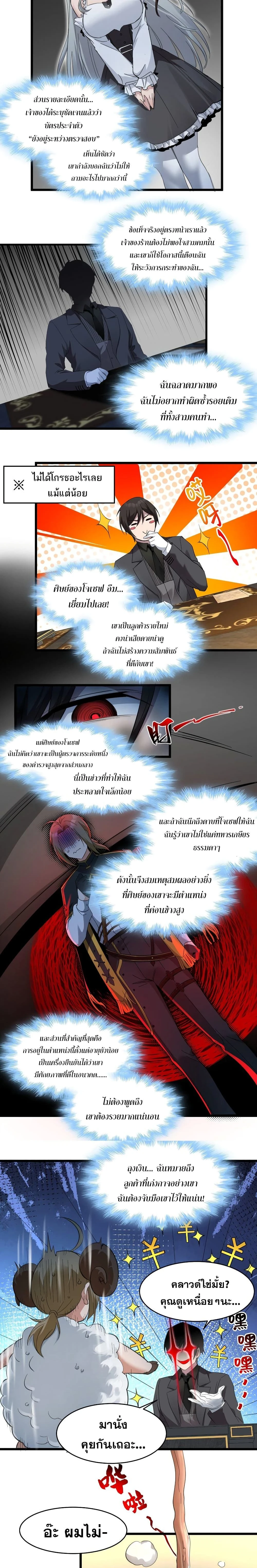 หน้าที่ 7