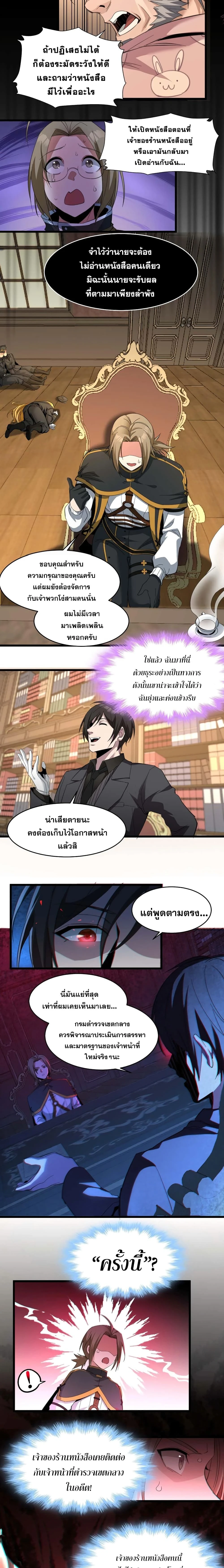 หน้าที่ 3