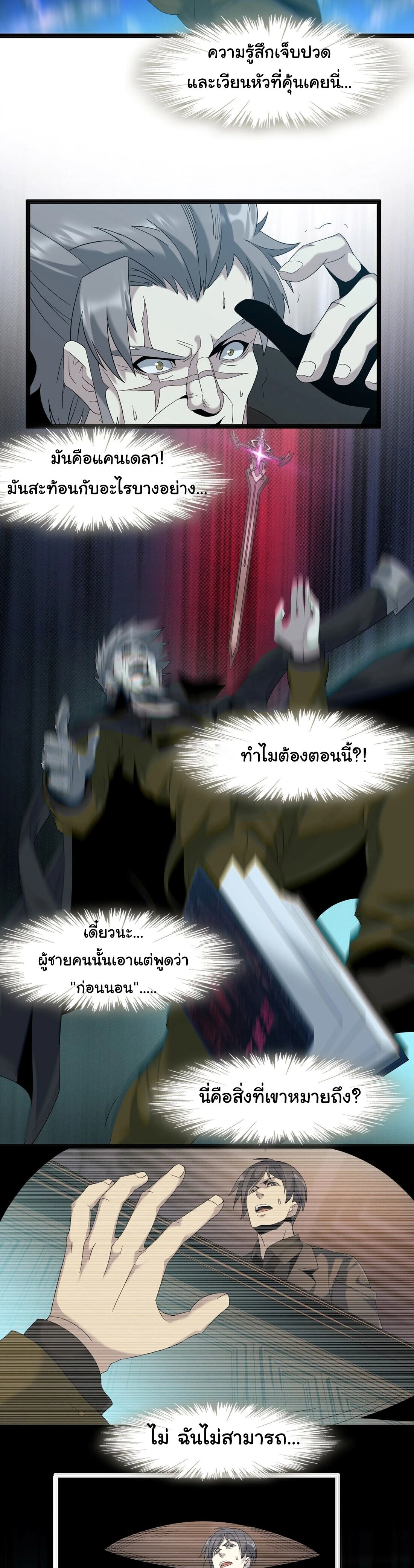 หน้าที่ 21