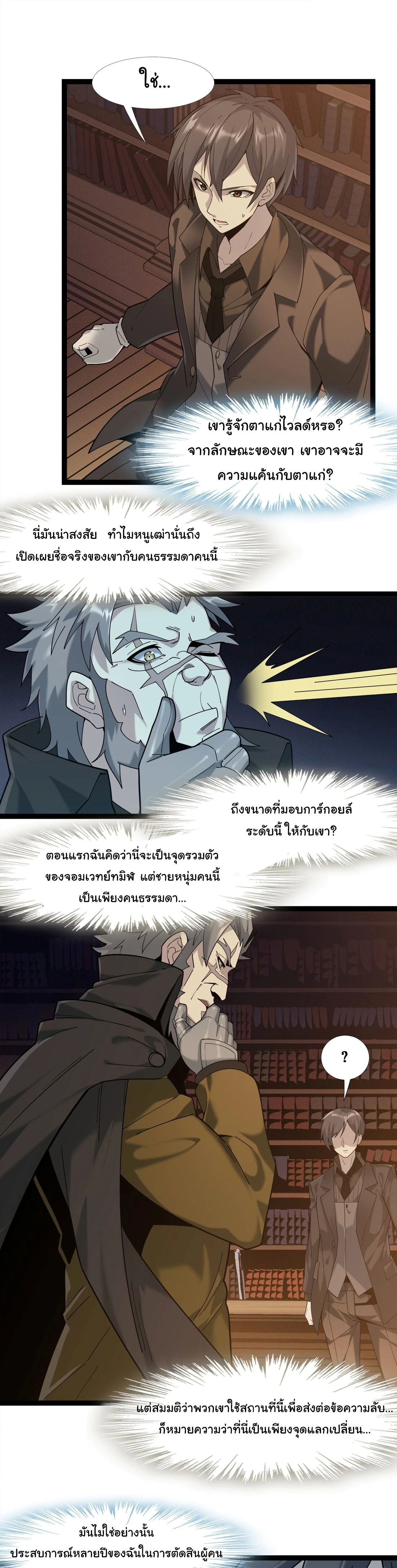 หน้าที่ 8