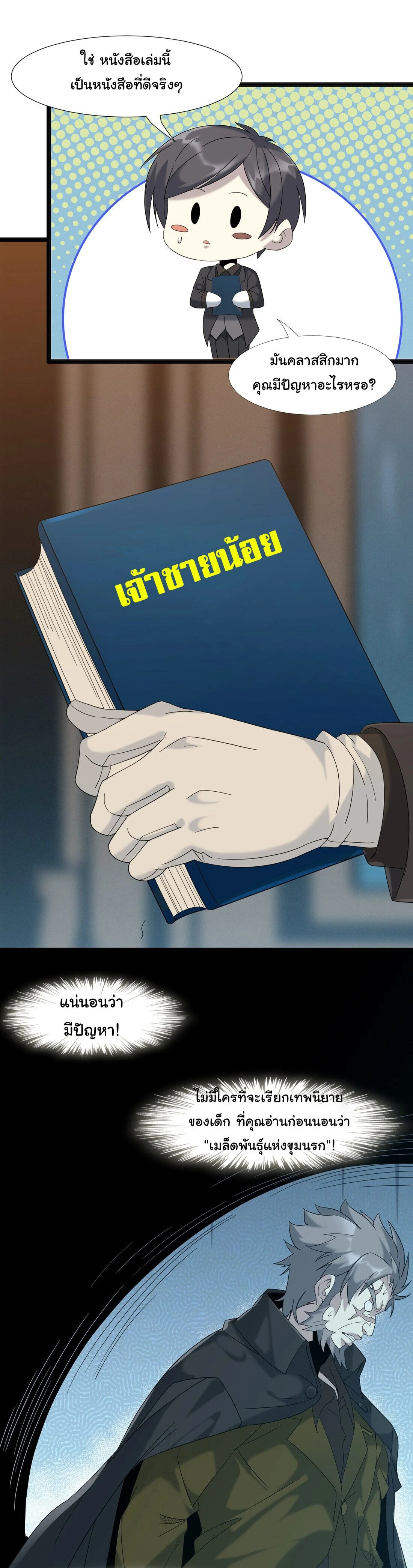 หน้าที่ 18