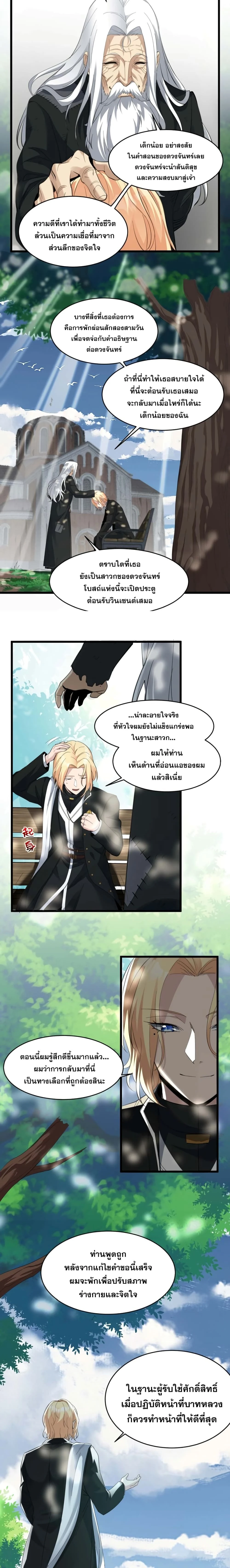 หน้าที่ 7