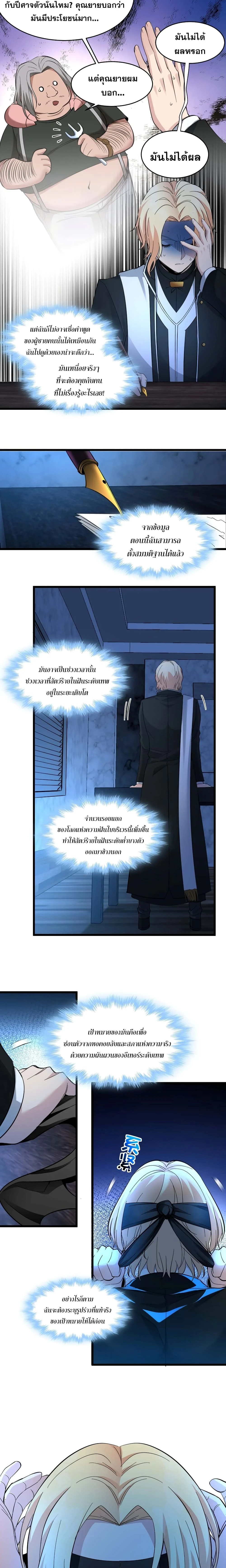 หน้าที่ 3