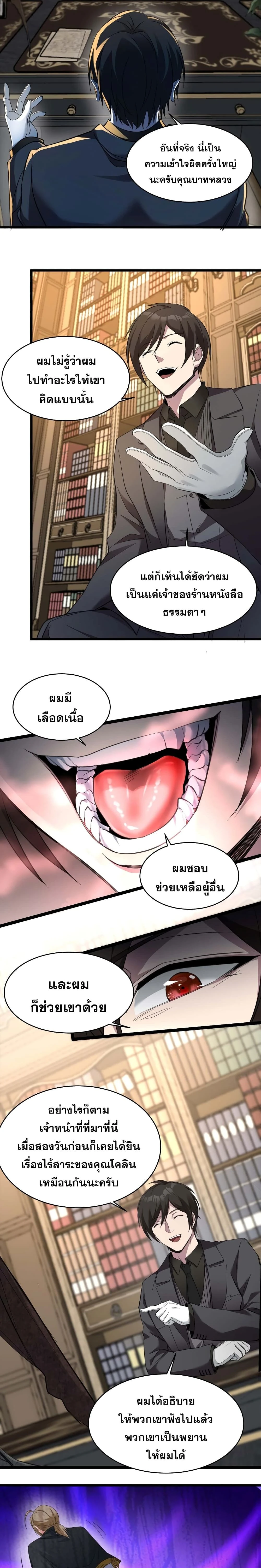 หน้าที่ 4