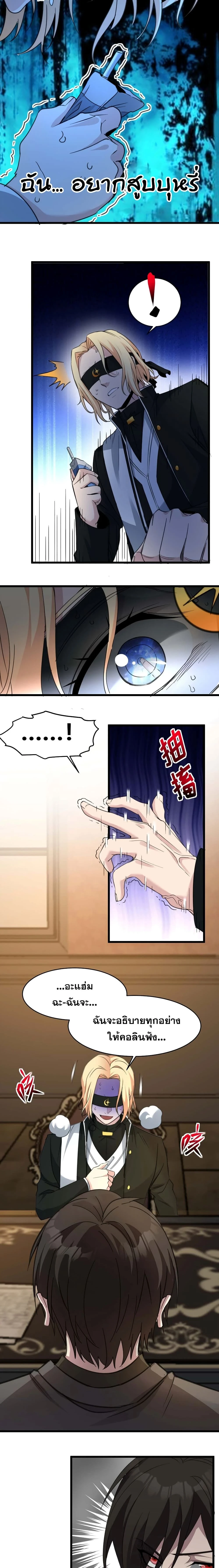 หน้าที่ 8