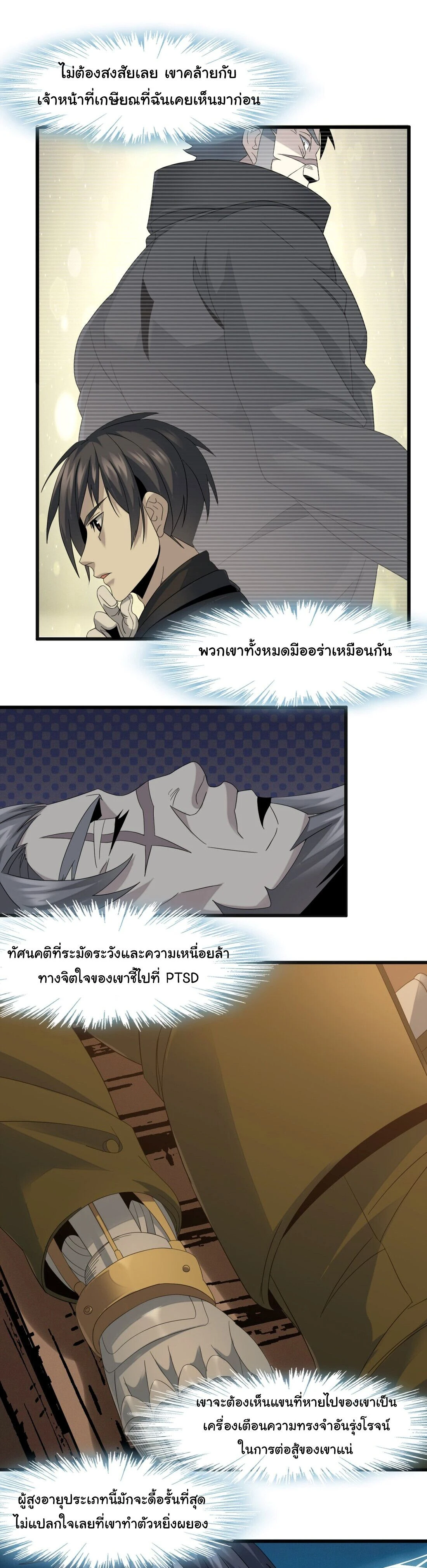 หน้าที่ 7