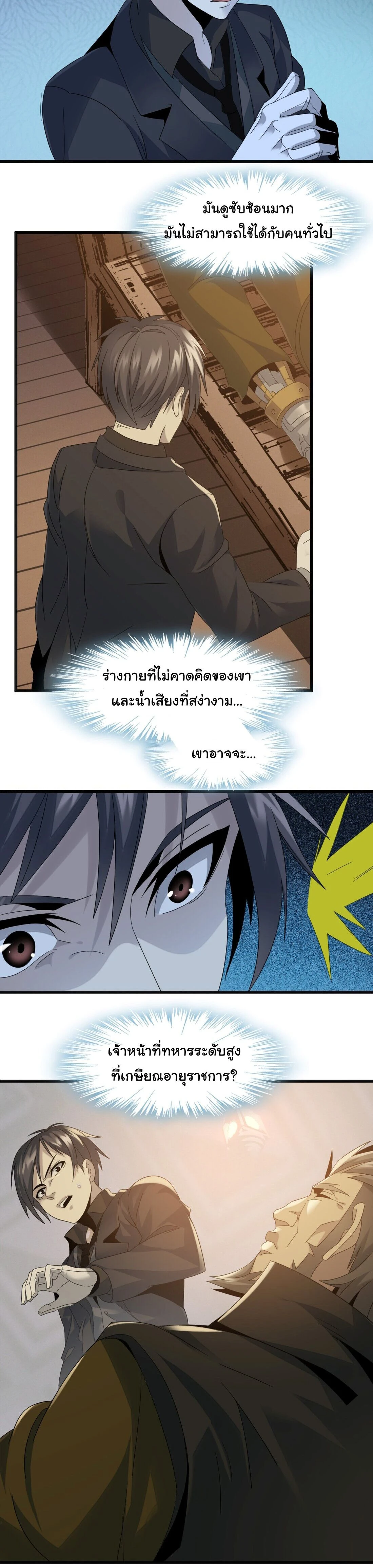 หน้าที่ 6