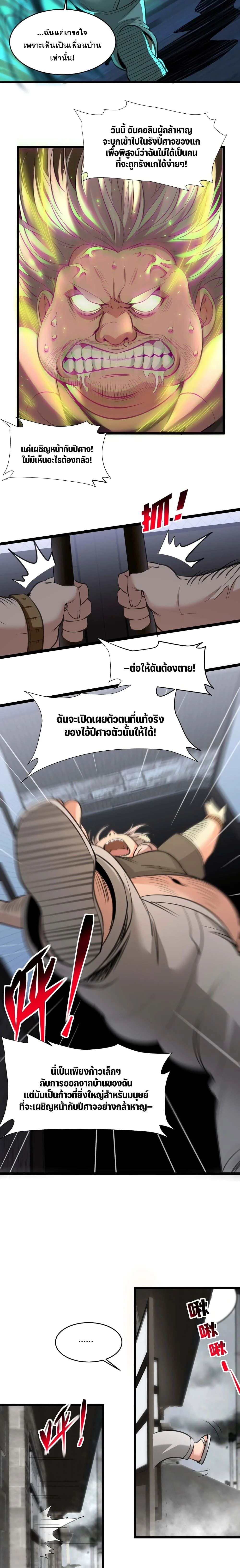 หน้าที่ 6