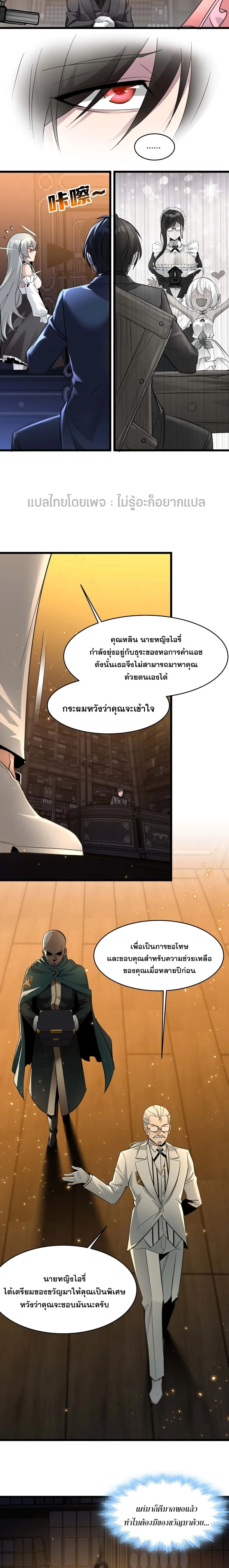 หน้าที่ 8
