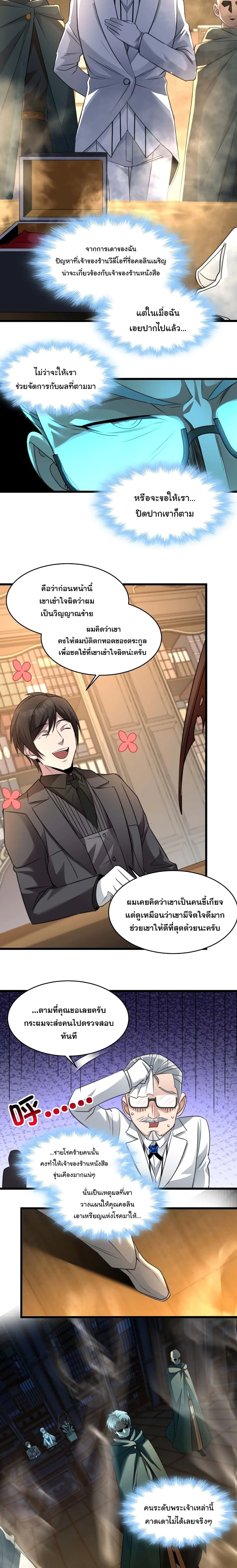 หน้าที่ 8