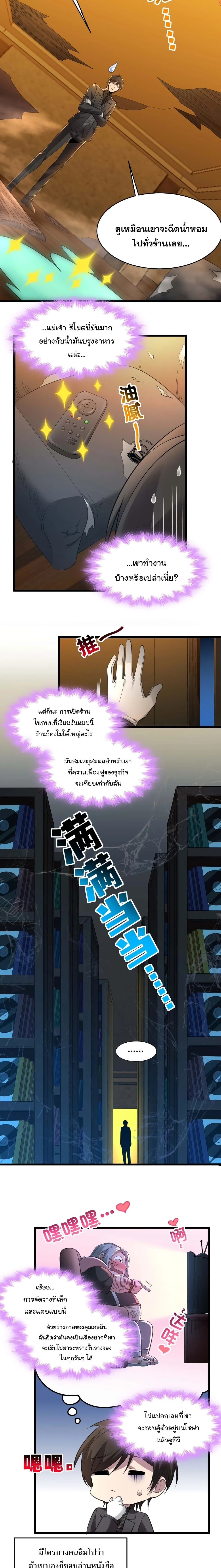 หน้าที่ 2