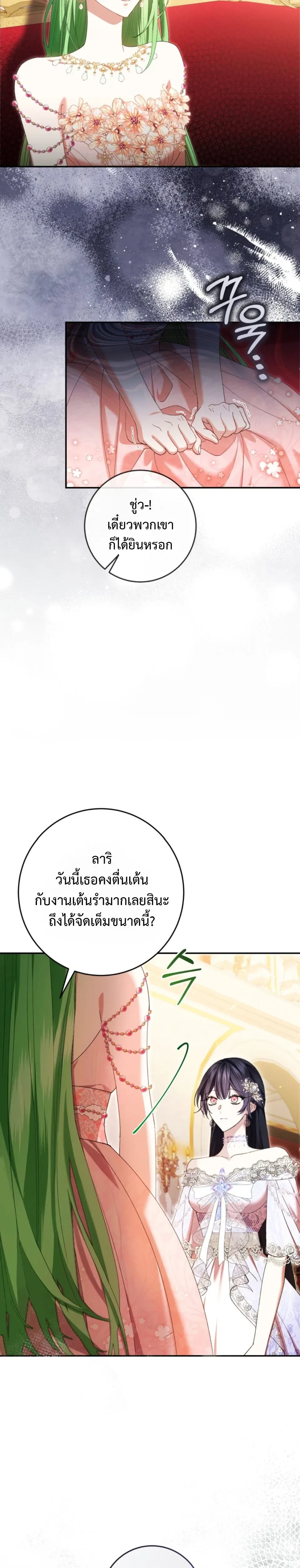หน้าที่ 21